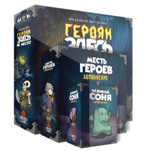Героям здесь не место, рассрочка, 1 из 4 частей