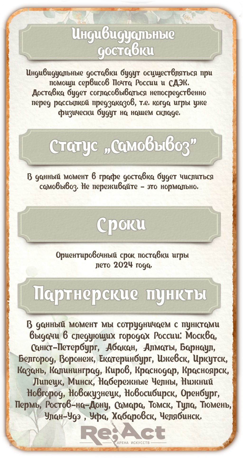 Доставка2-min