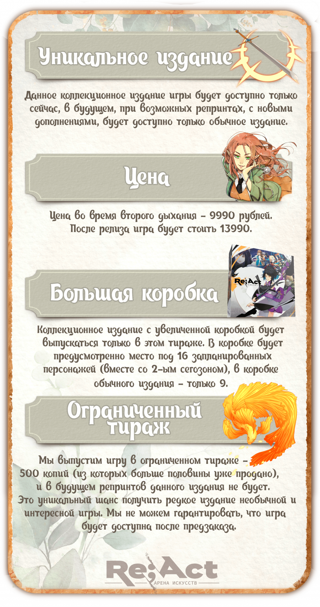 Купить игру сейчас-min