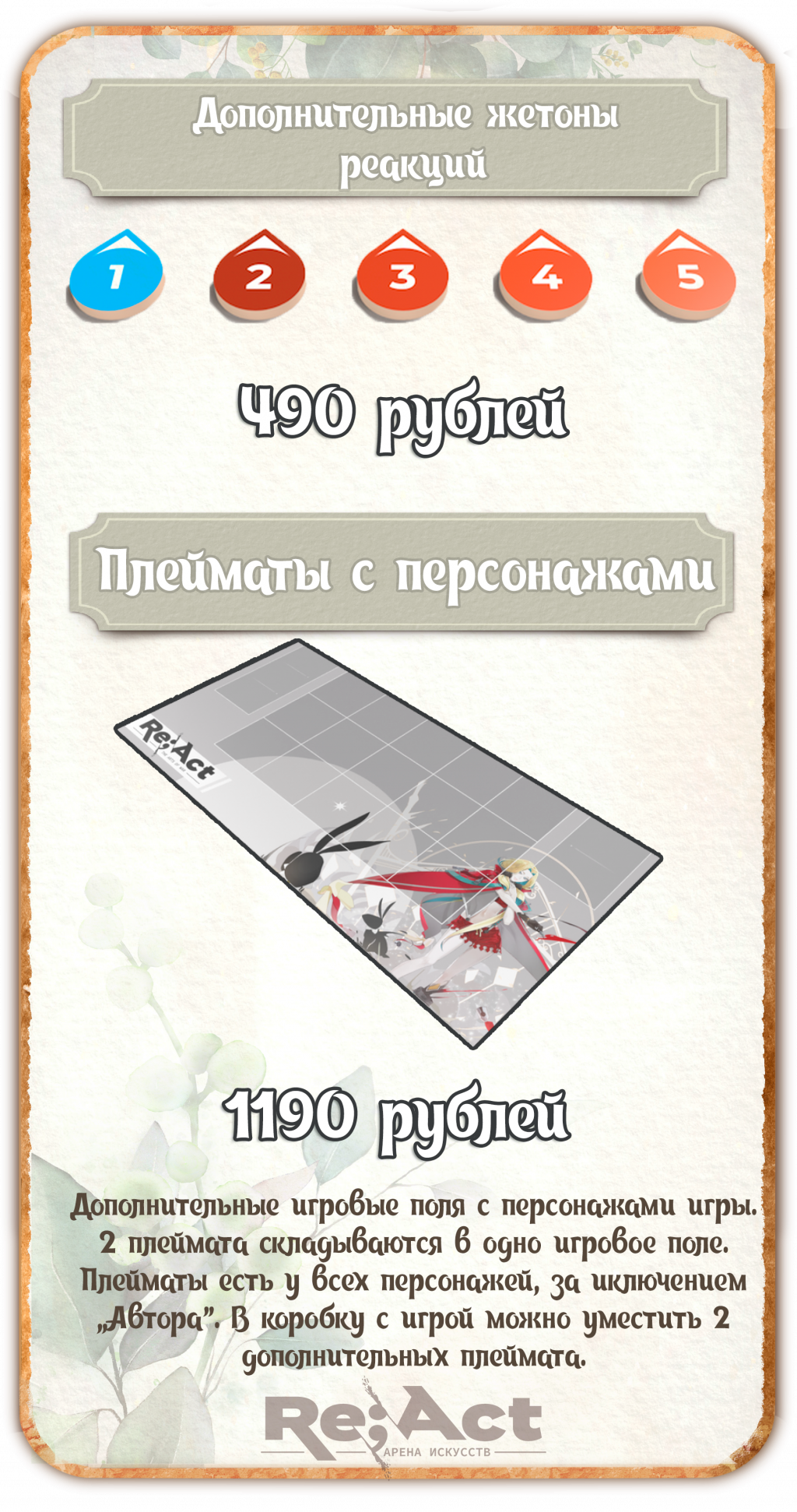 Опциаональные
