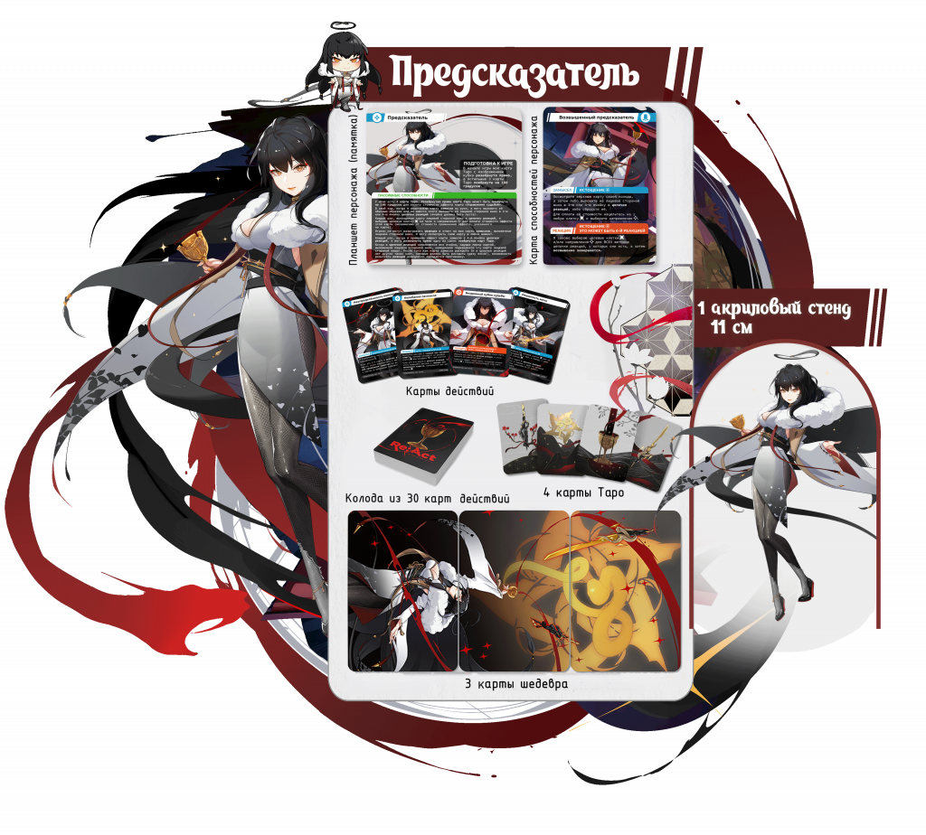 Предсказатель1