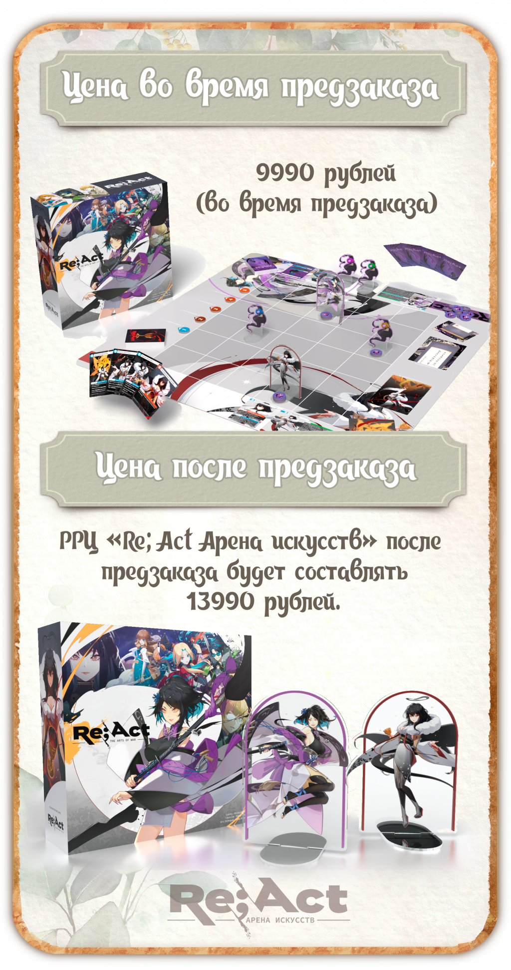 Цена игры